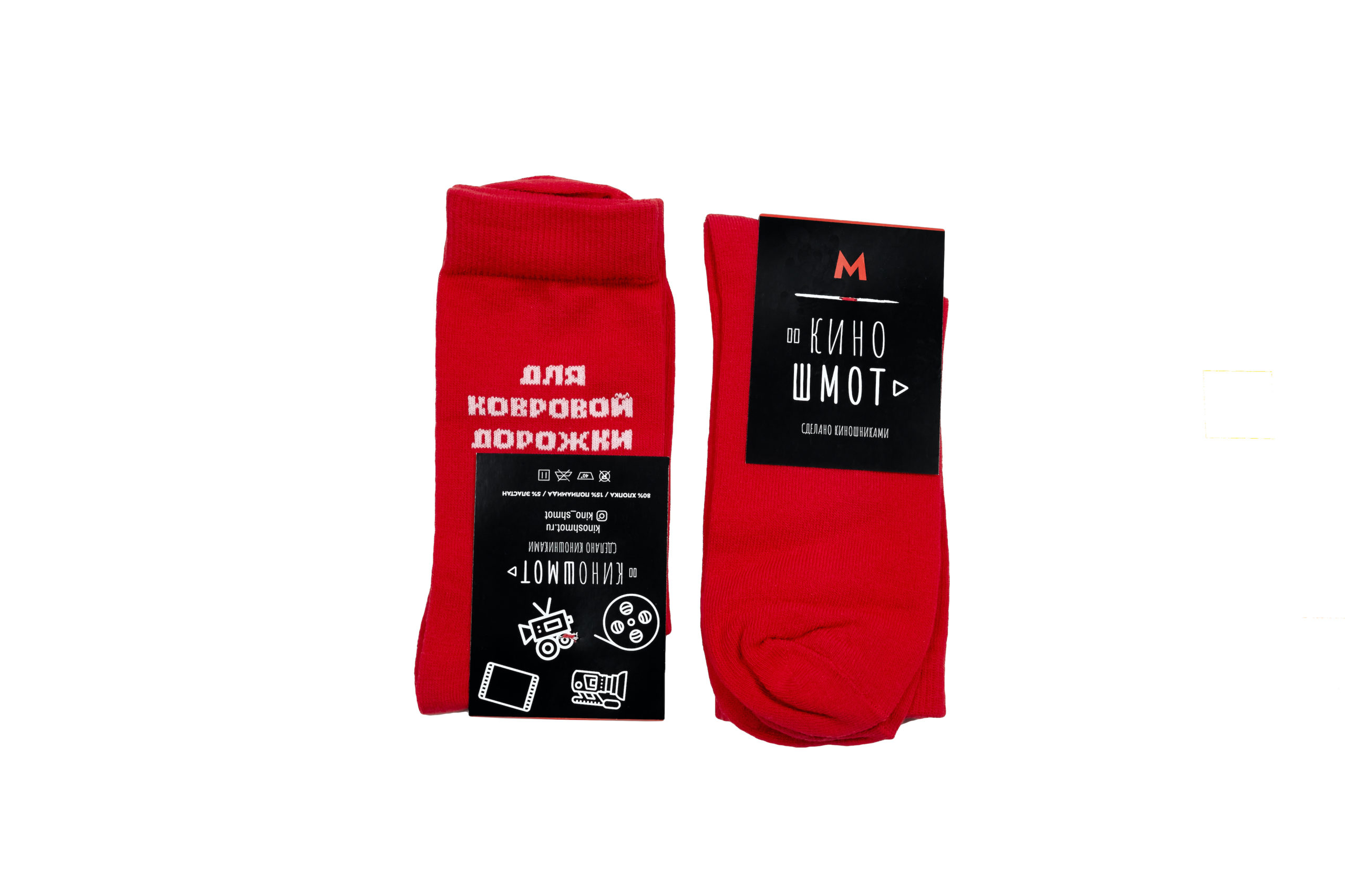 Носки «Ковровая дорожка» М в магазине RentaPhoto.Store